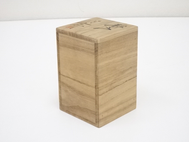 道具 ] - 道具 京焼 桶谷定一造 肩衝茶入（共箱）□z | ネットショップ